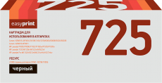 Лазерный картридж EasyPrint CB435A/CB436A/CE285A/712/13/25 (арт. LC-725 U)