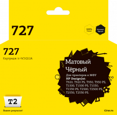 Струйный картридж T2 HP C1Q12A/№727 (арт. IC-HC1Q12A)