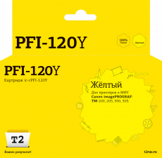 Струйный картридж T2 Canon PFI-120Y/2888C001 (арт. IC-CPFI-120Y)