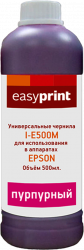 Чернила EasyPrint (пурпурный, 500 мл.) (арт. I-E500M)