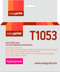 Струйный картридж EasyPrint C13T0733/T1053/T1043 (арт. IE-T1053)