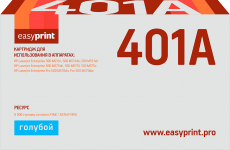 Лазерный картридж EasyPrint CE401A (арт. LH-401)