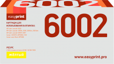 Лазерный картридж EasyPrint Q6002A/Canon 707Y (арт. LH-6002)