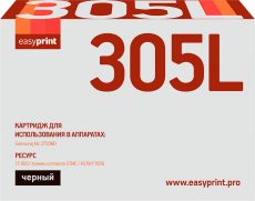 Лазерный картридж EasyPrint MLT-D305L/SV049A (арт. LS-305L)