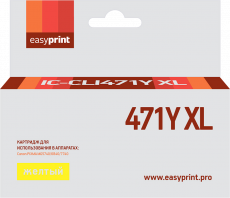 Струйный картридж EasyPrint CLI-471Y XL (арт. IC-CLI471Y XL)