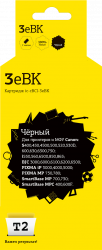 Струйный картридж T2 BCI-3eBK/BCI-3BK (арт. IC-CBCI-3eBK)
