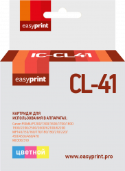 Струйный картридж EasyPrint CL-41 (арт. IC-CL41)
