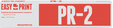 Картридж матричный EasyPrint (черный, 2,5 млн. зн.) (арт. MO-PR2)