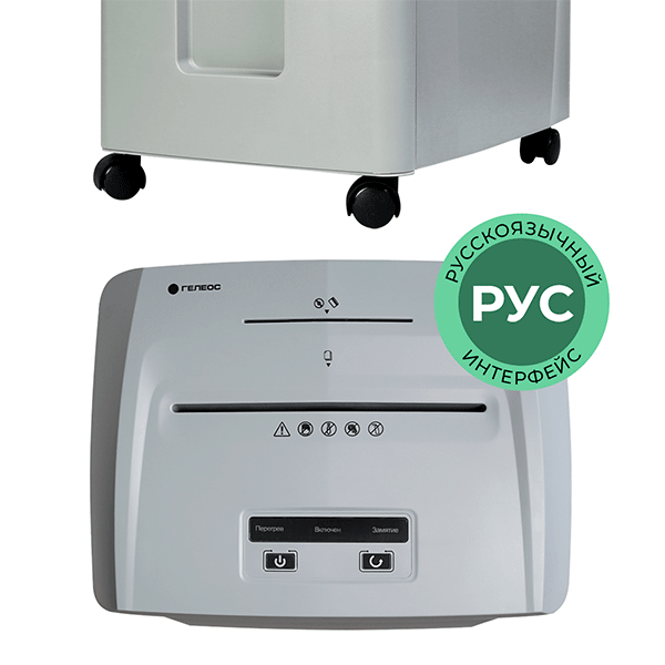 Уничтожитель документов ГЕЛЕОС УП26-7 (арт. УП26-7)