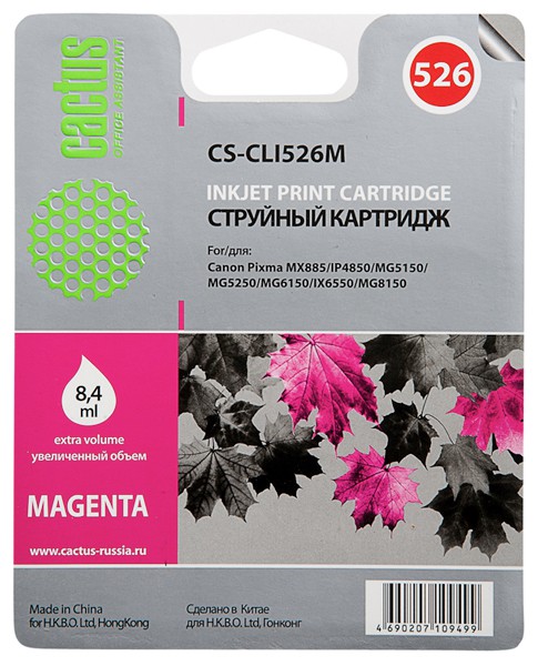 Картридж Cactus Картридж струйный CS-CLI526M пурпурный (8.2мл) (арт. CS-CLI526M)