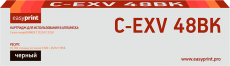 Лазерный картридж EasyPrint C-EXV48BK/9106B002 (арт. LC-EXV48BK)
