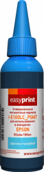 Чернила EasyPrint (пигментный светло-голубой, 100 мл.) (арт. I-E100LC_PGMT)