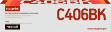 Лазерный картридж EasyPrint MP C406BK/842095 (арт. LR-MPC406BK)