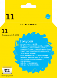 Струйный картридж T2 C4836A (арт. IC-H4836)
