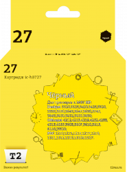 Струйный картридж T2 C8727AE (арт. IC-H8727)