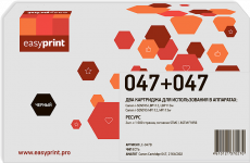 Комплект лазерных картриджей EasyPrint Cart 047 (арт. LC-047D)