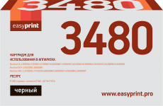 Лазерный картридж EasyPrint TN-3480 (арт. LB-3480)