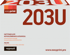 Лазерный картридж EasyPrint MLT-D203U/SU917A (арт. LS-203U)