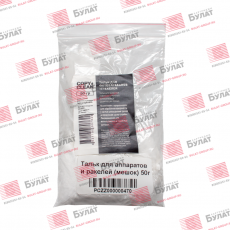 Тальк для аппаратов и ракелей (мешок) 50г