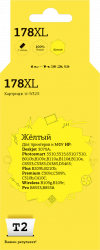 Струйный картридж T2 CB325HE (арт. IC-H325)