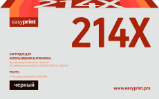 Лазерный картридж EasyPrint CF214X (арт. LH-214X)