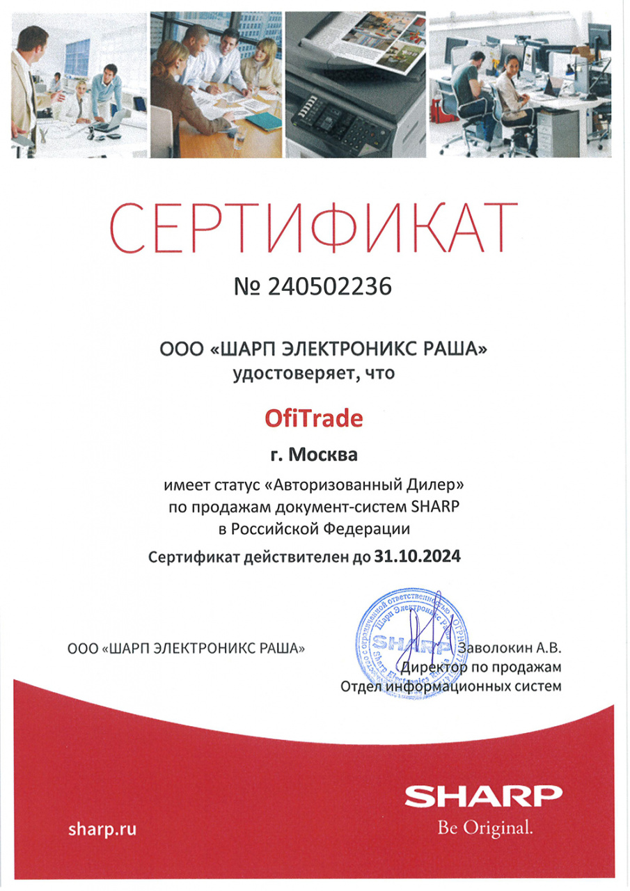 Сертификат Sharp 240502236 (До 31.10.2024) Сертификат Sharp 240502236 (До 31.10.2024)