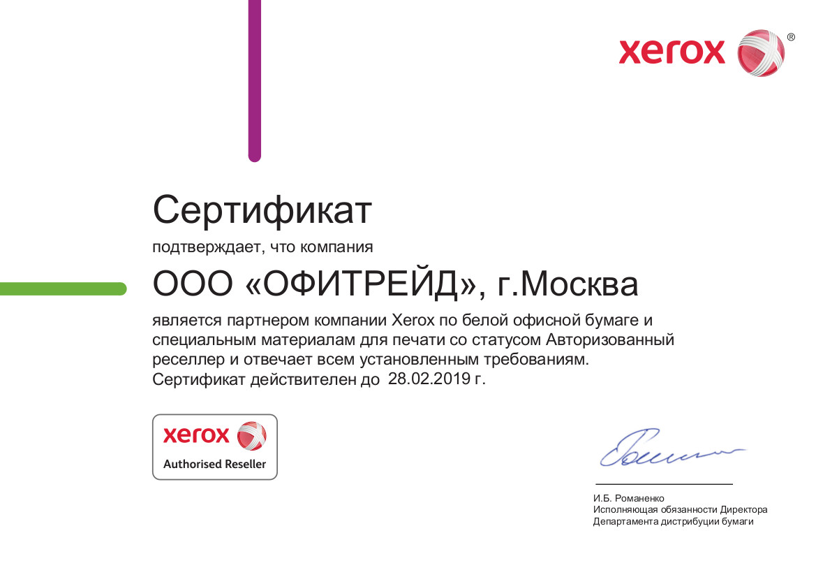 Ofitrade Xerox 2018-2019