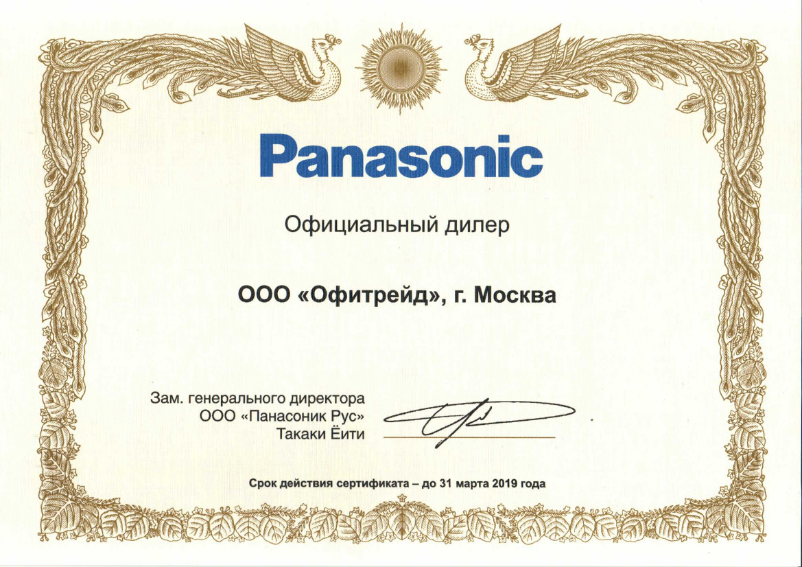 Ofitrade Panasonic 2018-2019