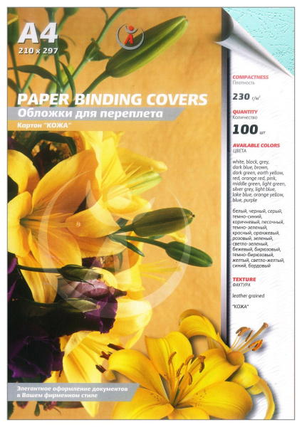 Картонные обложки для брошюровки Реалист кожа, А4, бирюзовые (100 шт.) (арт. 3898)