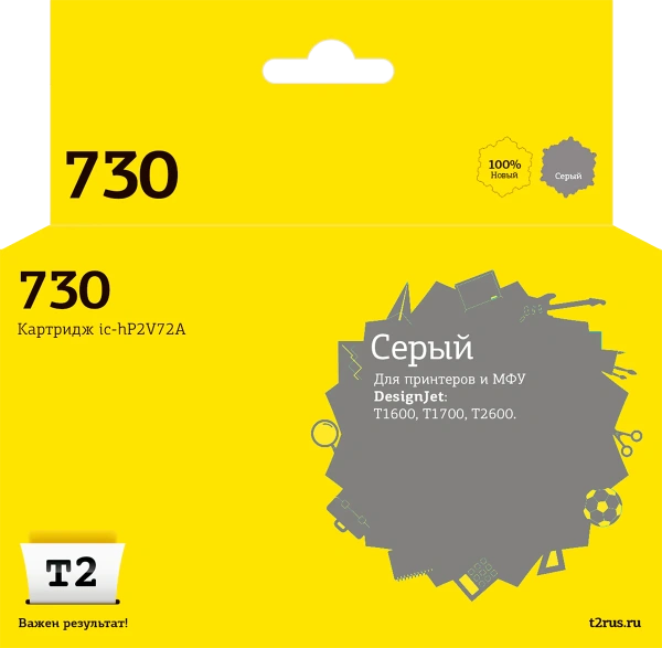 Картридж T2 аналог HP P2V72A/№730 (серый, 300 мл.) (арт. IC-HP2V72A)