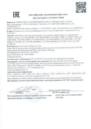 Игровое кресло Cactus черный (арт. CS-CHR-090BL)