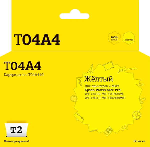 Картридж T2 аналог Epson C13T04A440 (желтый, 8000 стр.) (арт. IC-ET04A440)