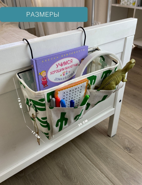 Подвесной органайзер ГЕЛЕОС Кактусы (белый) (арт. ОРГ-БК6)