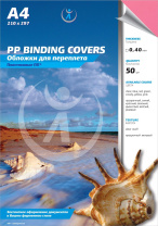 Обложка для переплета Реалист ПП, матовые А4, 0,40мм, прозрачные/розовые (50 шт.) (арт. 4531)