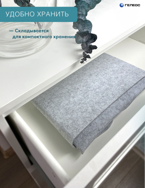 Короб ГЕЛЕОС Войлок (36х25х23 (L), светло-серый) (арт. ВЛК-СЛ)