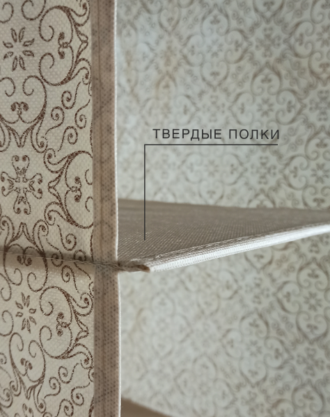 Органайзер ГЕЛЕОС подвесной, с 6 полками, «Миндаль» / Бежевый, 120х28х28 см (арт. МНД_30)