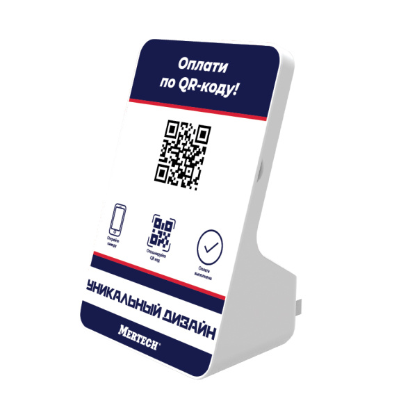 Дисплей QR-кодов Mertech Full (с нанесением вашего дизайна) (арт. 1973)