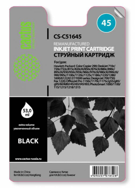 Картридж Cactus №45 черный (44мл) для HP (арт. CS-51645)