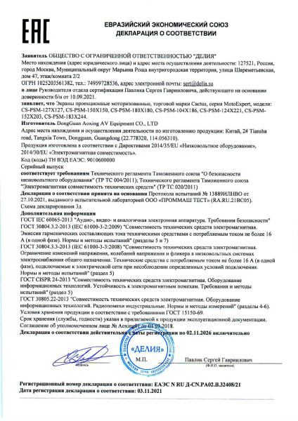 Экран Cactus SIlverMotoExpert (188x300см) (арт. CS-PSSME-300X188-DG)