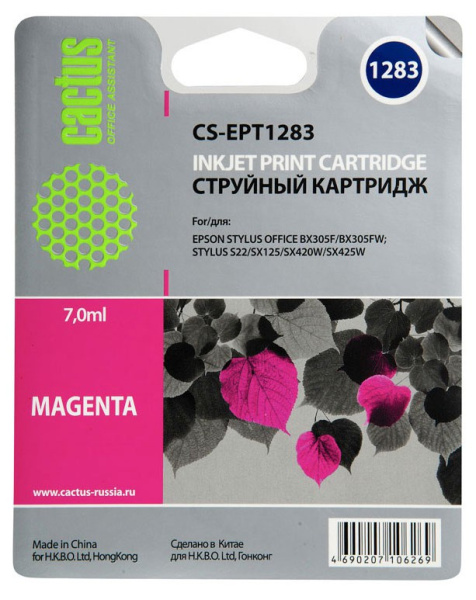 Картридж Cactus пурпурный (7мл) для Epson (арт. CS-EPT1283)