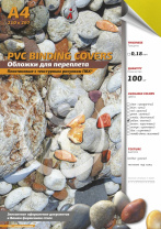 Обложка для переплета Реалист ПВХ, А4, 0,18мм, кожа, прозр/желтые (100 шт.) (арт. 4387)