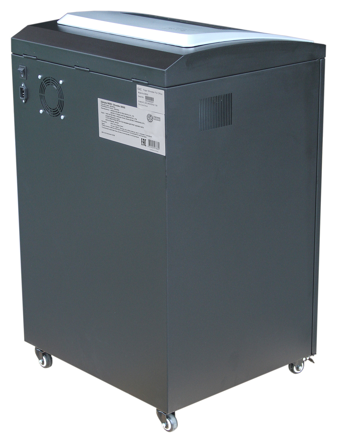 Уничтожитель документов Bulros 5850S, 4 мм, черный (арт. SH-D-BBB-5850-130-___-02)