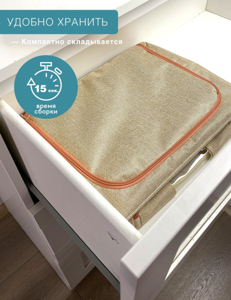 Кофр ГЕЛЕОС Оксфорд (бежевый, 50х40х33) (арт. К66-БЖ)