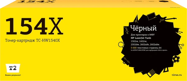 Тонер-заправка T2 аналог HP W1540X #154X (черный, 5000 стр.) (арт. TC-HW1540X)