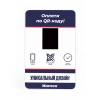 Терминал оплаты СБП Mertech с NFC Full (арт. 1901)