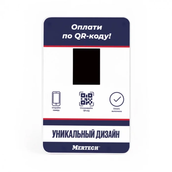 Терминал оплаты СБП Mertech с NFC Full (арт. 1901)