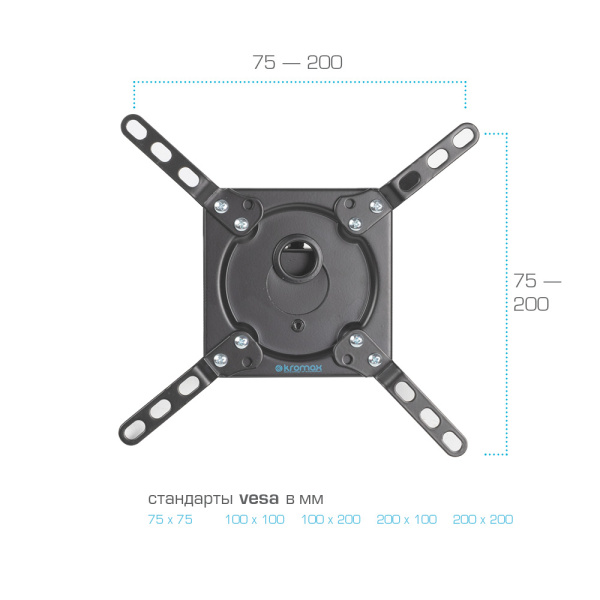 Кронштейн Kromax DIX-14 (чёрный) (арт. 20263)