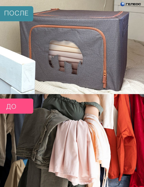 Кофр ГЕЛЕОС Оксфорд (серый, Слон, 50х40х33) (арт. К66-СЛОН-СР)