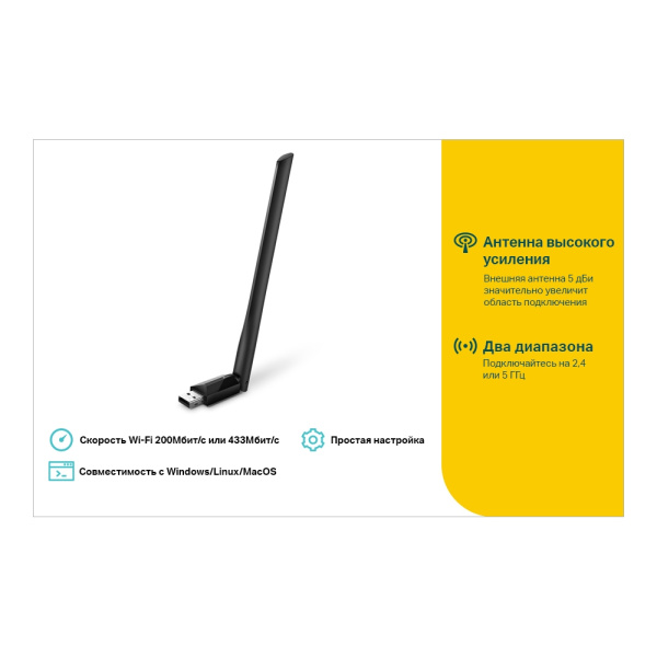 Адаптер Wi-Fi TP-Link Archer T2U Plus (арт. Archer T2U Plus)