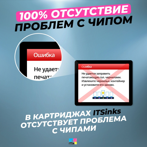 Картридж ITSinks SPC-0728M (пурпурный, 600 мл.) (арт. ITS-SPC-0728M-600)